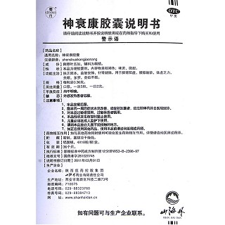 秦丹 神衰康胶囊 0.36g*40粒