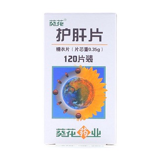 葵花 护肝片 0.35g*120片