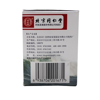同仁堂 养阴清肺膏 50g