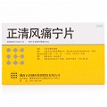 正清风痛宁片 20mg*24片/盒