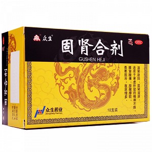 众生 固肾合剂 10ml*10支