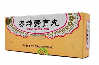 同仁堂 安坤赞育丸 9g*10丸
