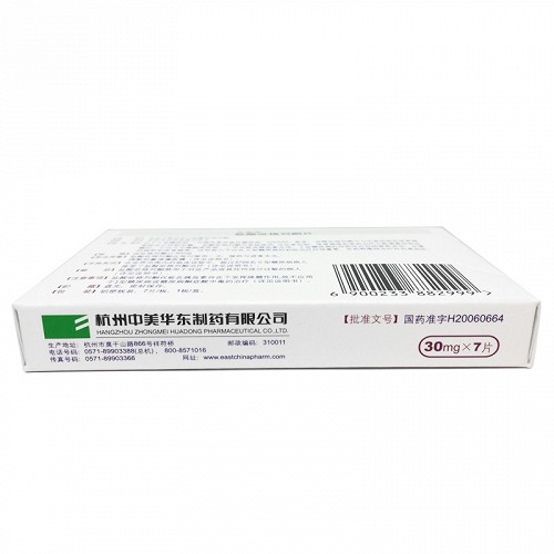 卡司平盐酸吡格列酮片30mg*7片价格及说明书-功效与作用-亮健好药