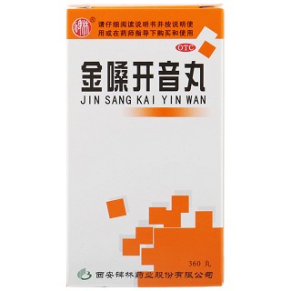 碑林 金嗓开音丸 360丸