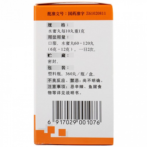 碑林 金嗓开音丸 360丸