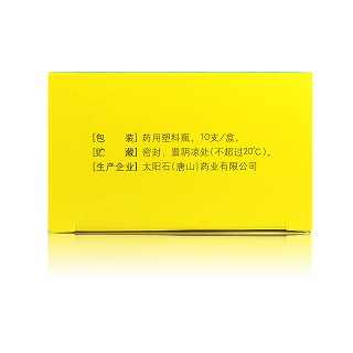 好娃娃 健儿消食口服液 10ml*10支