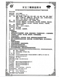 中亚 至宝三鞭酒 500ml