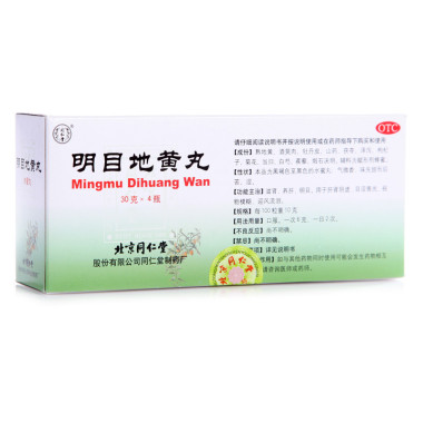 同仁堂 明目地黄丸 30g*4瓶