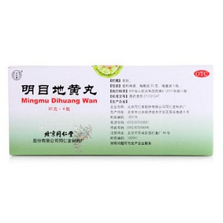 同仁堂 明目地黄丸 30g*4瓶