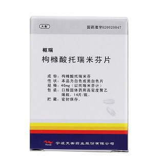 枢瑞  枸橼酸托瑞米芬片 40mg*14片