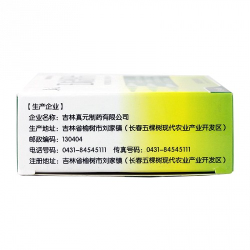 真元 五味治肝片    0.25g*60片