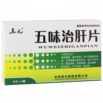 真元 五味治肝片    0.25g*60片