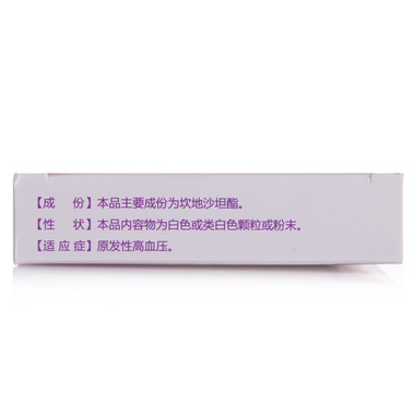 伲利安坎地沙坦酯胶囊4mg*10粒*1板价格及说明书-功效与作用-亮健好药