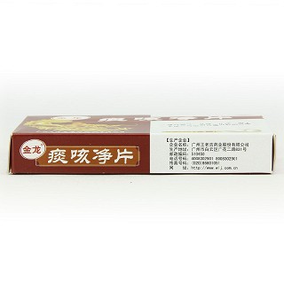 金龙 痰咳净片 0.2g*36片