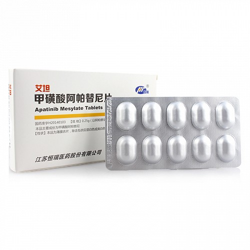 艾坦 甲磺酸阿帕替尼片 0.25g*10片