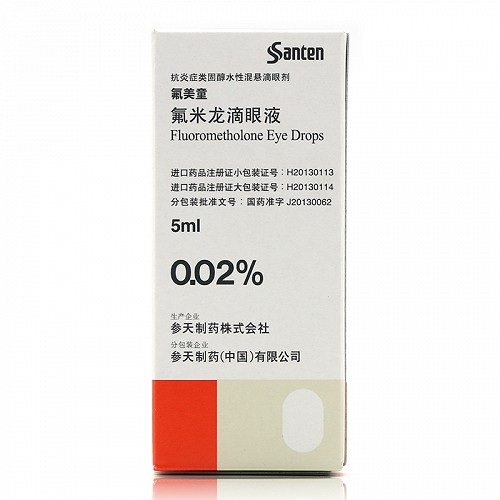 产品名称 氟美童 氟米龙滴眼液 0.02 5ml:1mg 产品规格 0.