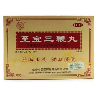 中亚 至宝三鞭丸（小蜜丸）