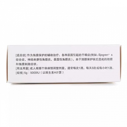 兹养维生素a棕榈酸酯眼用凝胶5g5000iu