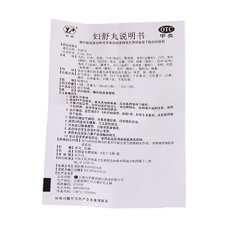 云丰 妇舒丸 6g*9袋