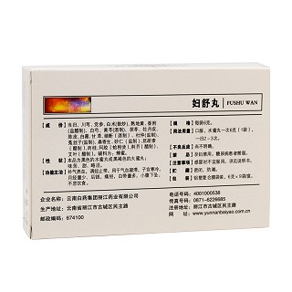 云丰 妇舒丸 6g*9袋