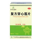 罗浮山国药 复方穿心莲片 100片