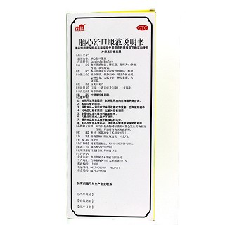 茂祥 脑心舒口服液 10*10ml