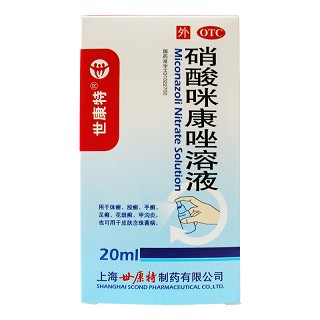 世康特 硝酸咪康唑溶液 20ml 