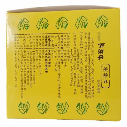 百消丹 怡生安康牌美龄丸 40g*4瓶