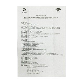 信谊 食母生片 0.2g*80片