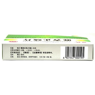 双药 麻杏止咳片 0.26g*12片*2板