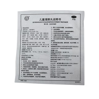 同仁堂 儿童清肺丸 3g*10丸