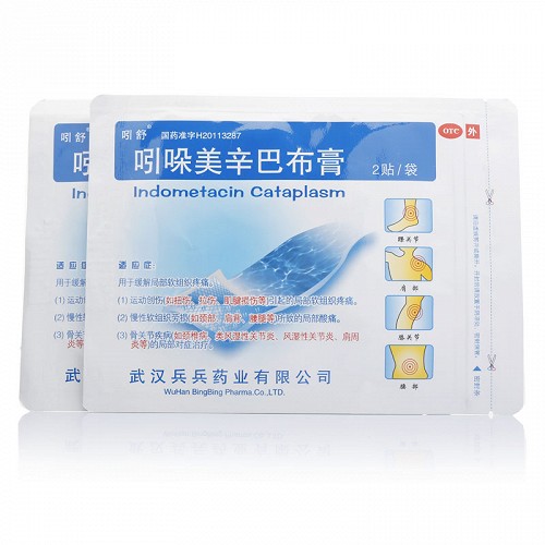 吲舒吲哚美辛巴布膏14cm10cm4贴