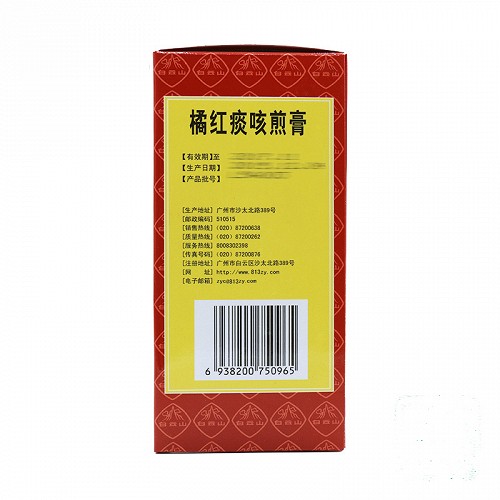 白云山 橘红痰咳煎膏 180g