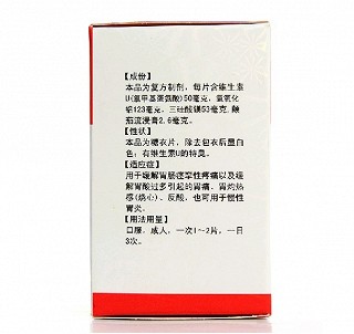 百会 维U颠茄铝镁片II   50粒