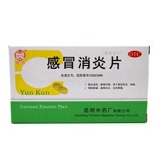 云昆 感冒消炎片 0.3g*18片*3板