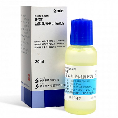 倍诺喜 盐酸奥布卡因滴眼液 20ml:80mg