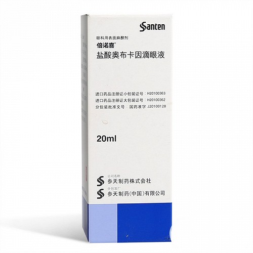 倍诺喜 盐酸奥布卡因滴眼液 20ml:80mg