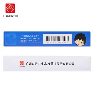 潘高寿 小儿清热利肺口服液 10ml*6支