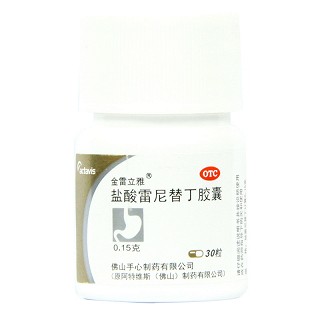 金雷立雅 盐酸雷尼替丁胶囊  150mg*30粒