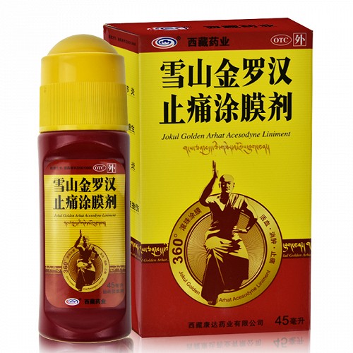 产品名称 西藏药业 雪山金罗汉止痛涂膜剂 45ml 产品规格  45ml 生产