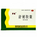 罗星 舒秘胶囊 0.3g*20粒