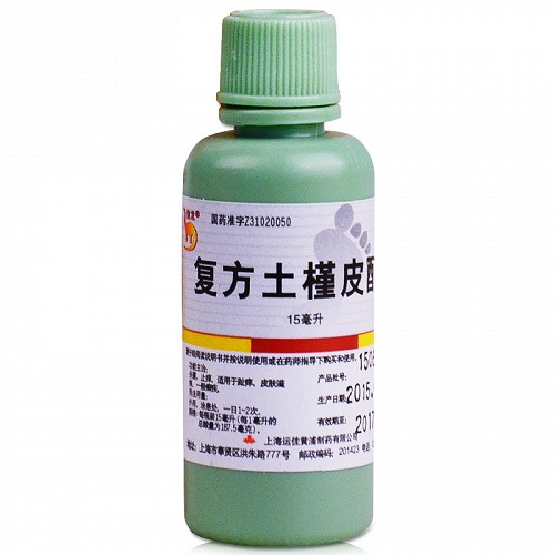 信龙 复方土槿皮酊 15ml