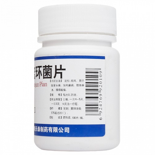 三明天泰 天麻蜜环菌片 0.25g*100片