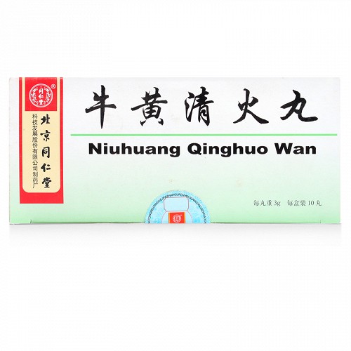 同仁堂牛黄清火丸3g*10丸价格及说明书-功效与作用-亮健好药网