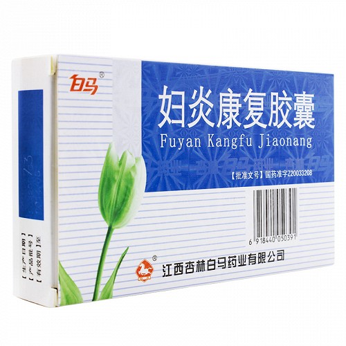 白马 妇炎康复胶囊 0.38g*36粒