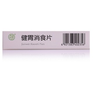 龙牡 健胃消食片 0.5g*36片