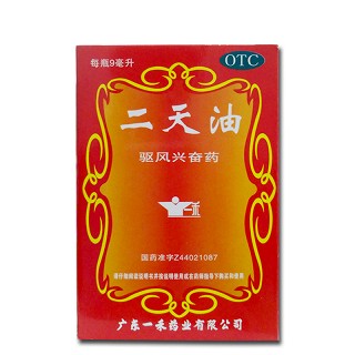 一禾 二天油   9ml/瓶