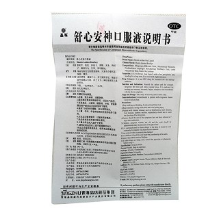 晶珠 舒心安神口服液 10ml*10支