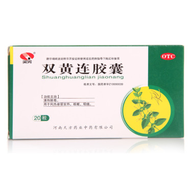 天方 双黄连胶囊 0.4g*10粒*2板