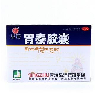 晶珠 胃泰胶囊 0.5g*20粒